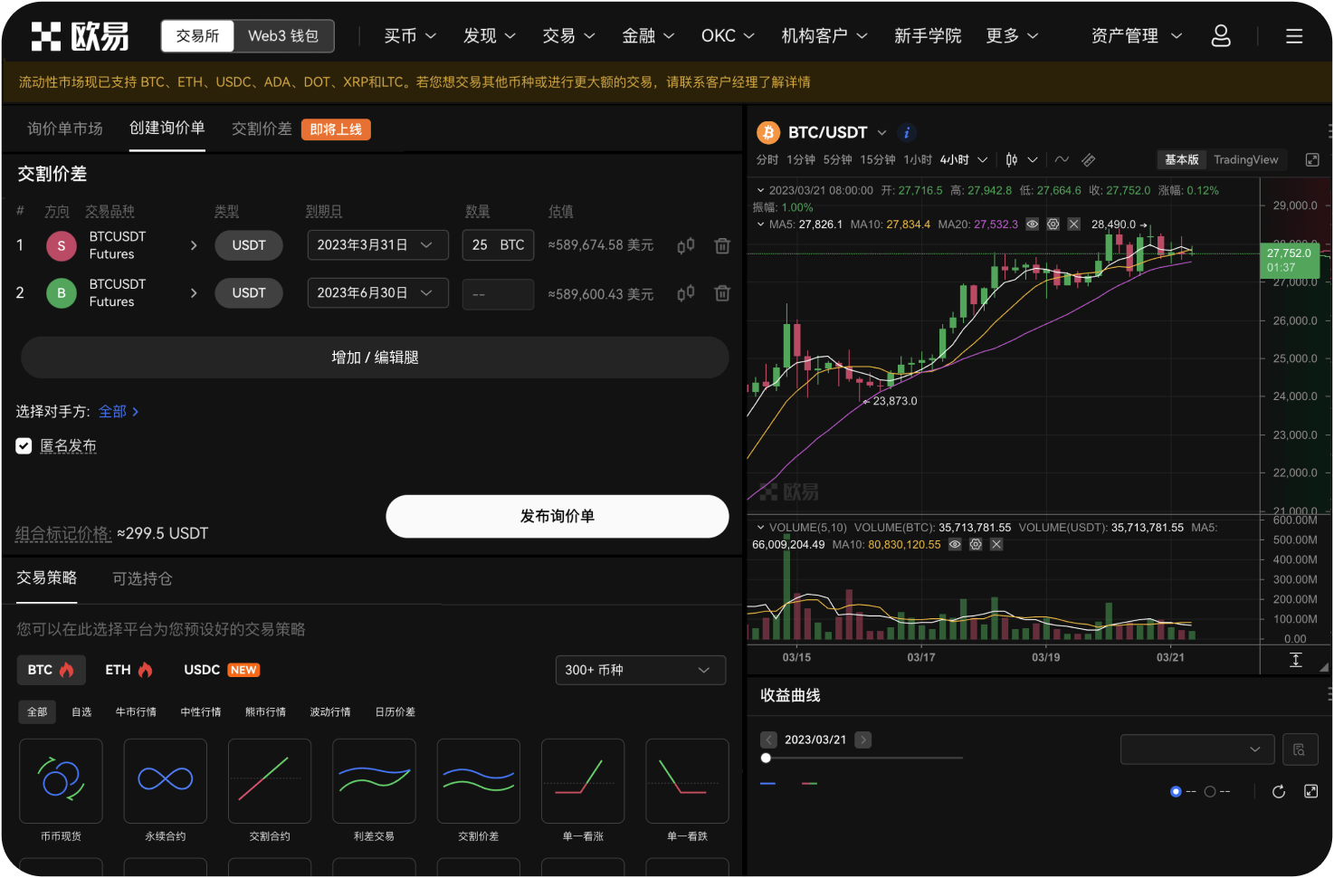 ZB交易所是否发行了平台币